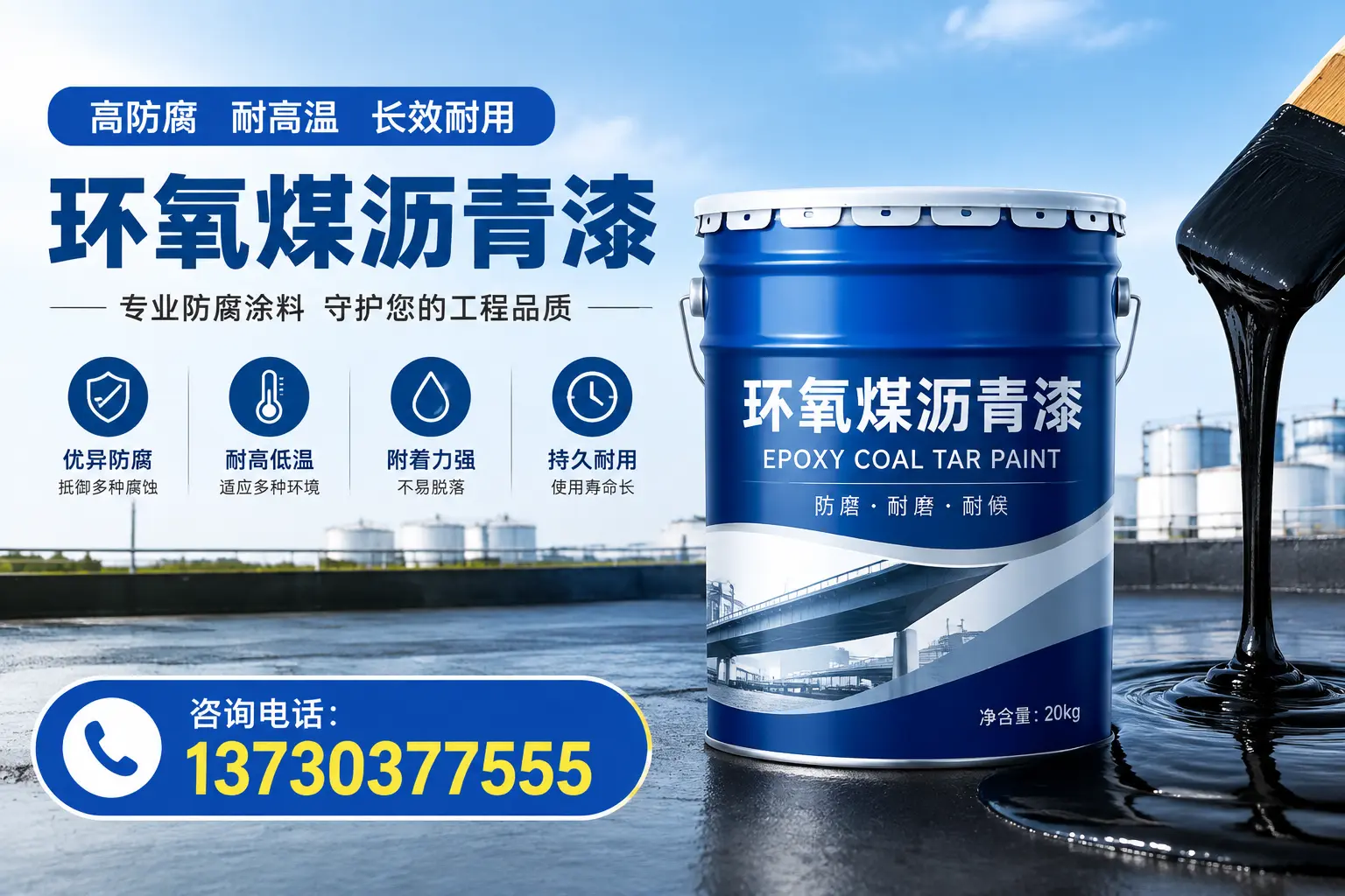 在迪庆使用环氧煤沥青漆的常见误区解析